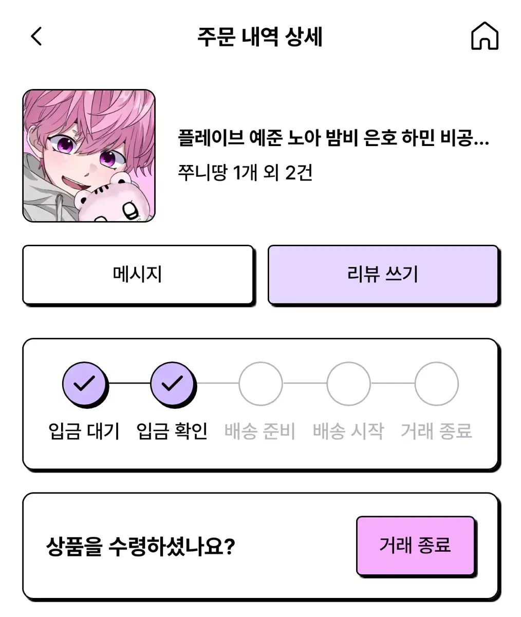 플레이브 플부땅 3차 쭈니땅 으노땅 양도